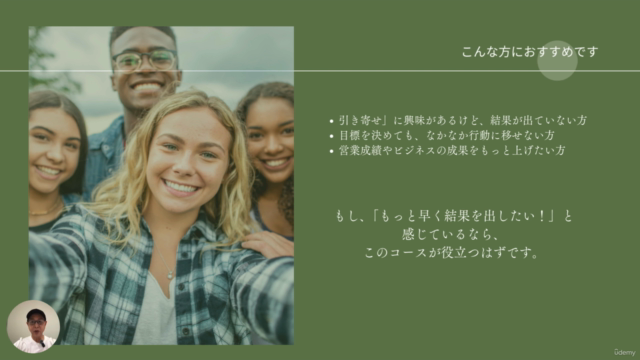 エイブラハムの引き寄せ戦略 ~行動で変わる目標達成メソッド~ – Screenshot 4