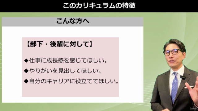 【ジョブ・クラフティング入門講座】モチベーション理論の決定版!”目の前の仕事”をやりがいのある仕事に変える実践理論 – Screenshot 2