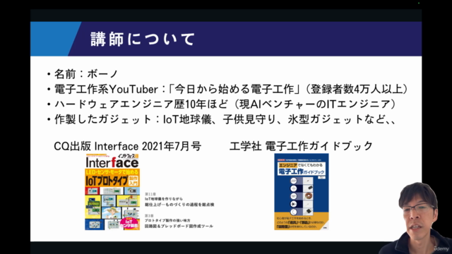 【完全初心者向け】大人のためのScratch (スクラッチ) の使い方|基礎マスターコース – Screenshot 3