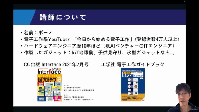【完全初心者向け】大人のためのScratch (スクラッチ) の使い方|基礎マスターコース – Screenshot 4