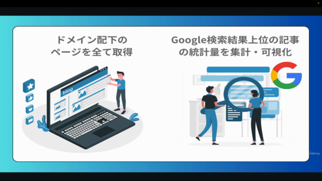 【初心者向け】Webスクレイピングを学ぼう!PythonのBeautifulSoupで様々な応用プログラムを作ろう! – Screenshot 1