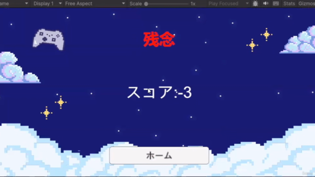 初心者向けUnity障害物3Dゲーム – Screenshot 4