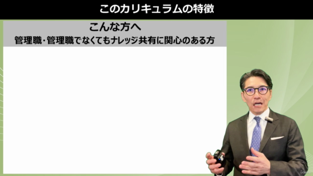【ナレッジマネジメントの決定版】脱・属人化!デキる人に頼らない組織をつくる「ナレッジマネジメント大全」 – Screenshot 1