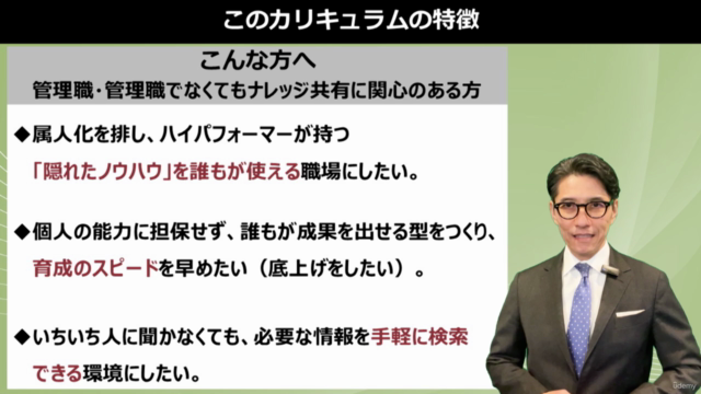 【ナレッジマネジメントの決定版】脱・属人化!デキる人に頼らない組織をつくる「ナレッジマネジメント大全」 – Screenshot 2