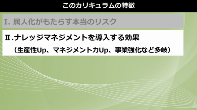 【ナレッジマネジメントの決定版】脱・属人化!デキる人に頼らない組織をつくる「ナレッジマネジメント大全」 – Screenshot 3