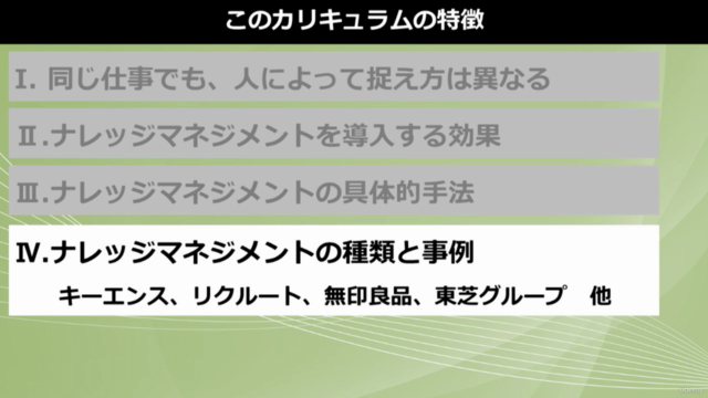 【ナレッジマネジメントの決定版】脱・属人化!デキる人に頼らない組織をつくる「ナレッジマネジメント大全」 – Screenshot 4