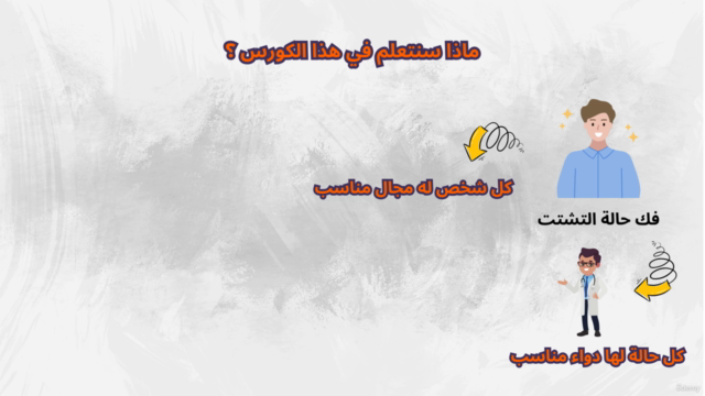 الموسوعة الاحترافية في كشف أسرار أشهر مجالات العمل الحر – Screenshot 2
