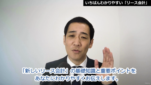 【新基準対応!】いちばんわかりやすい「リース会計」 – Screenshot 4