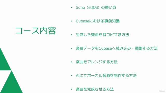 生成AI(Suno)とCubaseを活用して短時間でオリジナル楽曲を制作する方法 – Screenshot 3