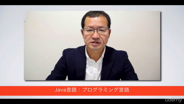 【 5日でできる】はじめての Java プログラミング入門 – Screenshot 1