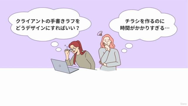 自己流卒業!【通信販売向け化粧品チラシ制作講座】圧倒的に差がつく効率化&訴求力アップ術 – Screenshot 4