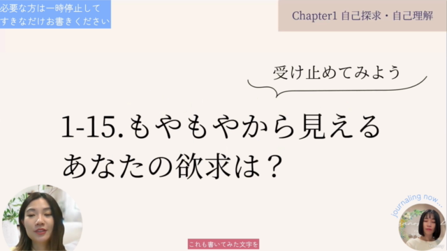 46のワークで人生がステージアップする「ライフ・ジャーナリング」 – Screenshot 1