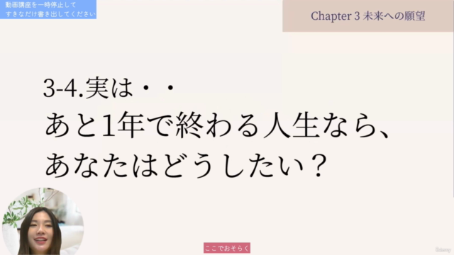 46のワークで人生がステージアップする「ライフ・ジャーナリング」 – Screenshot 2