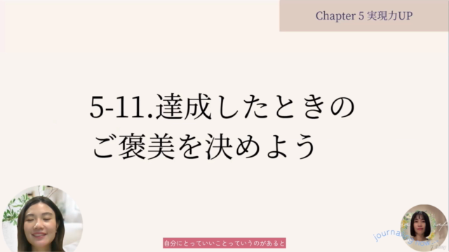 46のワークで人生がステージアップする「ライフ・ジャーナリング」 – Screenshot 3