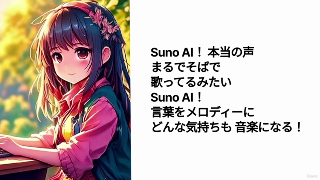 音楽生成AI「Suno AI」の使い方【文字を入れるだけで曲と歌声が作れる】パソコン版 – Screenshot 2