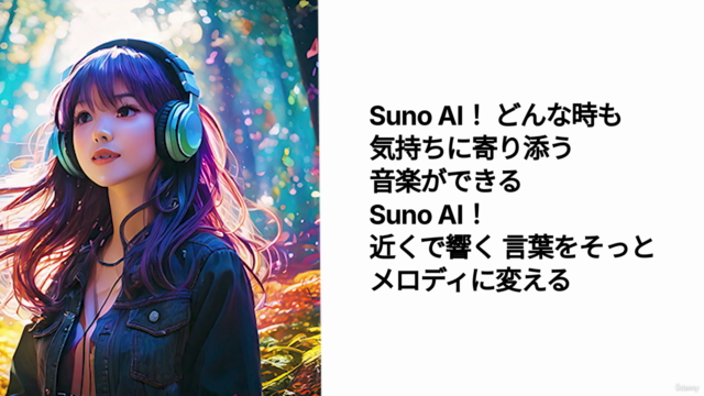 音楽生成AI「Suno AI」の使い方【文字を入れるだけで曲と歌声が作れる】パソコン版 – Screenshot 4