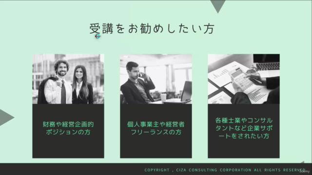 補助金申請や資金調達にも使える!“儲かる”ビジネスプラン策定の ためのフレームワーク講座 – Screenshot 2