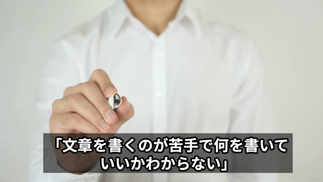 【読者の心を掴む!感情を揺さぶるWebコピーライティング術】刺さる言葉×思考力×文章術であなたの言葉に価値を与えるコース – Screenshot 2