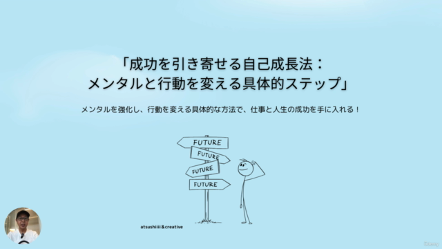 成功を引き寄せる自己成長法 メンタルと行動を変える具体的なステップ – Screenshot 1