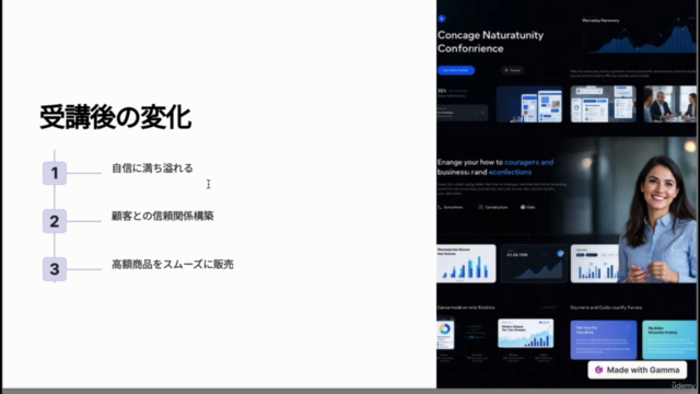 セールスが苦手でも安心!プレゼン心理学で高額商品を続々と売るための柔らかセールス術 – Screenshot 4