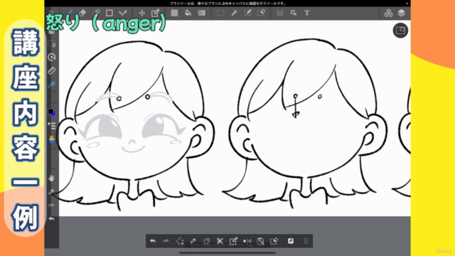 【完全版】理屈で分かる!デフォルメキャラクターイラストの描き方実践講座。~あなたの『描きたい!』を妥協なく叶える決定版~ – Screenshot 2