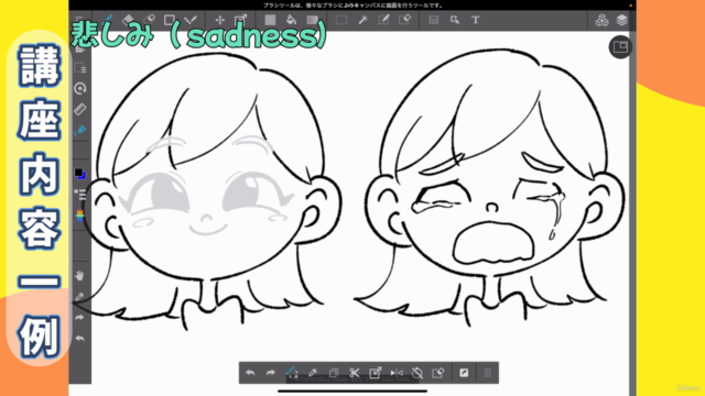 【完全版】理屈で分かる!デフォルメキャラクターイラストの描き方実践講座。~あなたの『描きたい!』を妥協なく叶える決定版~ – Screenshot 3