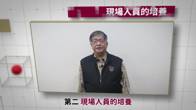 生產現場作業與管理實務｜營收倍增 產力提升 – Screenshot 2