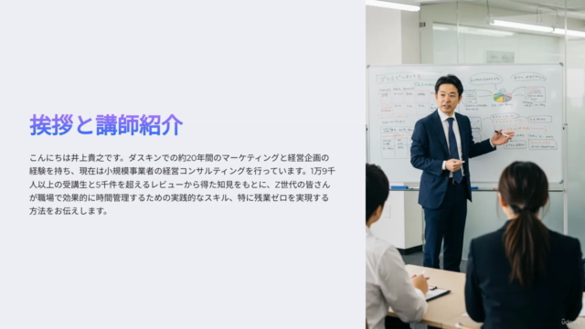 Z世代社会人1年生のための効率的な正しい仕事の進め方 ~残業ゼロ達成~新社会人のためのタイムマネジメント&タスク管理術 – Screenshot 1
