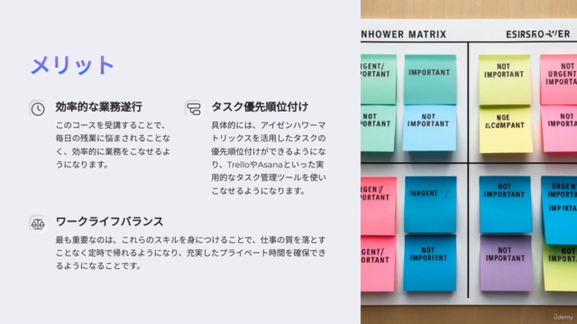 Z世代社会人1年生のための効率的な正しい仕事の進め方 ~残業ゼロ達成~新社会人のためのタイムマネジメント&タスク管理術 – Screenshot 2