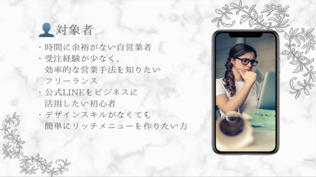 【公式LINE|初級編】LINEリッチメニュー作成マスター講座 – Screenshot 1
