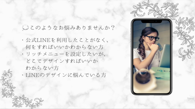 【公式LINE|初級編】LINEリッチメニュー作成マスター講座 – Screenshot 2