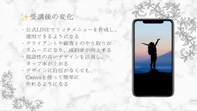 【公式LINE|初級編】LINEリッチメニュー作成マスター講座 – Screenshot 4