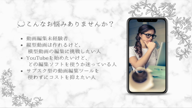 【Youtube×動画編集】Filmora動画編集講座:SNSもYouTubeもこれ1本! – Screenshot 2