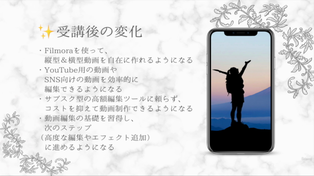 【Youtube×動画編集】Filmora動画編集講座:SNSもYouTubeもこれ1本! – Screenshot 4