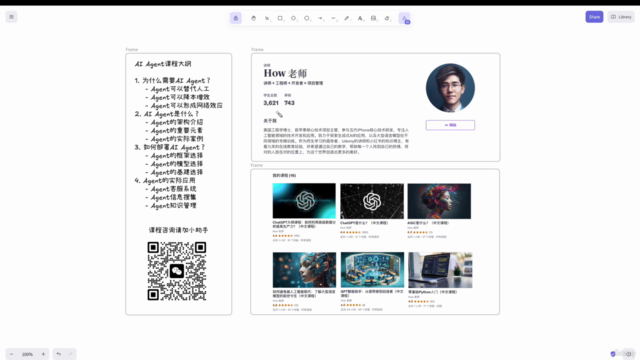 AI智能体落地指南:构建你的高效自动化系统 – Screenshot 1