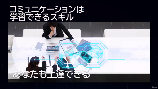 伝わる!エンジニア向けコミュニケーション×ChatGPT(生成AI)|キャリアアップはコミュニケーション力がポイント – Screenshot 4