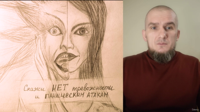 Скажи "НЕТ" тревожности и паническим атакам – Screenshot 1