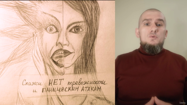 Скажи "НЕТ" тревожности и паническим атакам – Screenshot 2