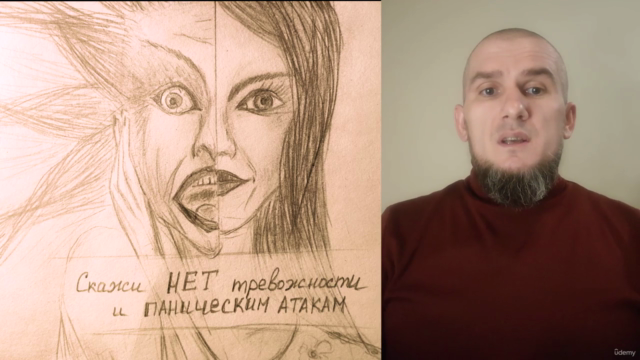 Скажи "НЕТ" тревожности и паническим атакам – Screenshot 3
