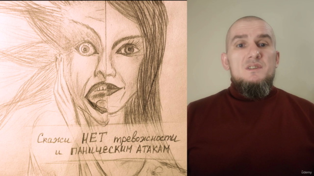 Скажи "НЕТ" тревожности и паническим атакам – Screenshot 4