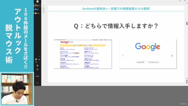 「脱マウス／アウトルック最速仕事術　ショートカットキー実践編」 – Screenshot 2