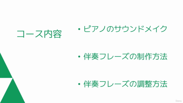 【無料ピアノ音源で学ぶ】ピアノ打ち込み入門〜ピアノを弾けない人に向けたピアノの基礎知識と伴奏フレーズの制作方法〜 – Screenshot 3