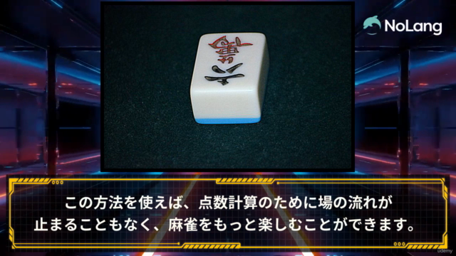 麻雀 点数計算 – Screenshot 2