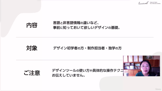 ノンデザイナーのためのデザインする前の基礎知識 – Screenshot 1
