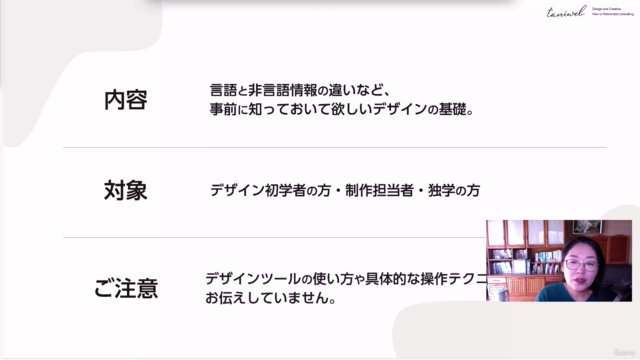 ノンデザイナーのためのデザインする前の基礎知識 – Screenshot 2