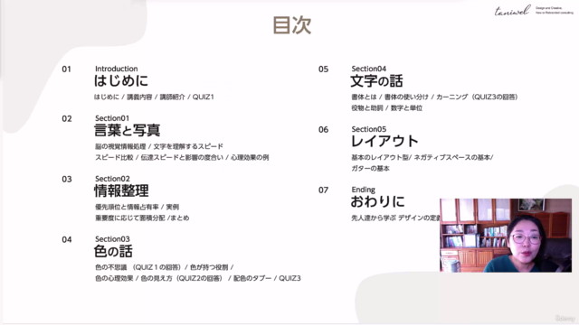 ノンデザイナーのためのデザインする前の基礎知識 – Screenshot 3