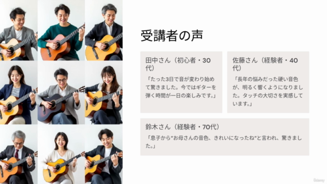 あなたの演奏がガラリと変わる!?楽器を鳴らすタッチ改善3日間チャレンジ講座 – Screenshot 4