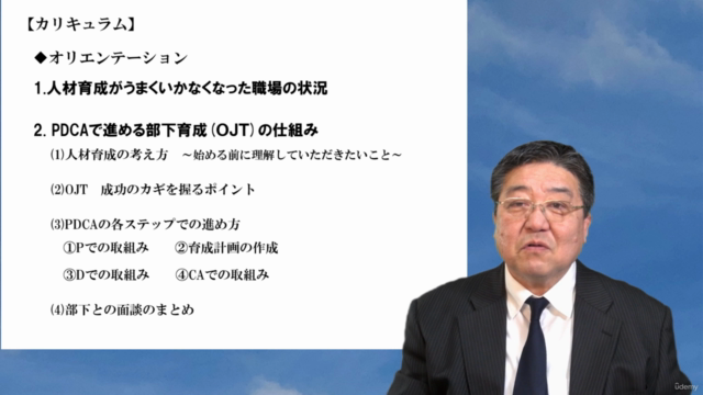 PDCAで進める部下育成(OJT)の仕組み – Screenshot 2