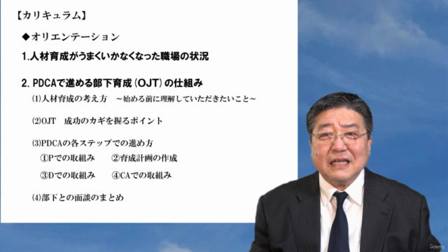 PDCAで進める部下育成(OJT)の仕組み – Screenshot 3