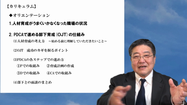 PDCAで進める部下育成(OJT)の仕組み – Screenshot 4